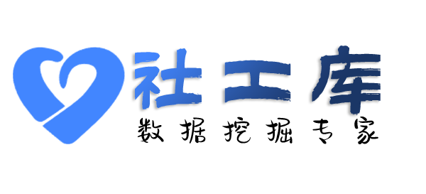 社工库查询某人开房记录及同住人员信息